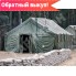 Палатка ПМК